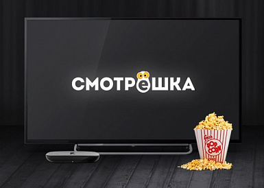 Смотрешка, Руза Смотрешка, Руза